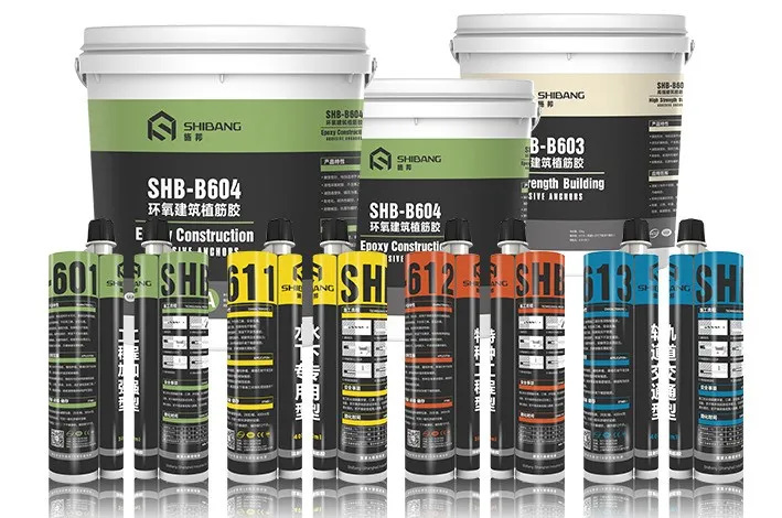 施邦結構膠-植筋膠系列產(chǎn)品