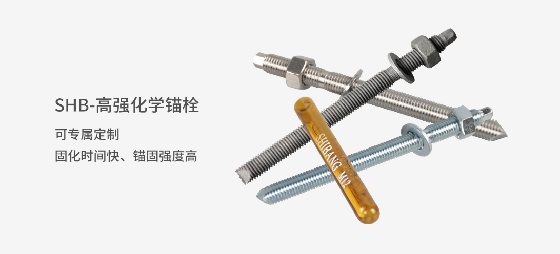 化學錨栓規(guī)格型號有哪些？