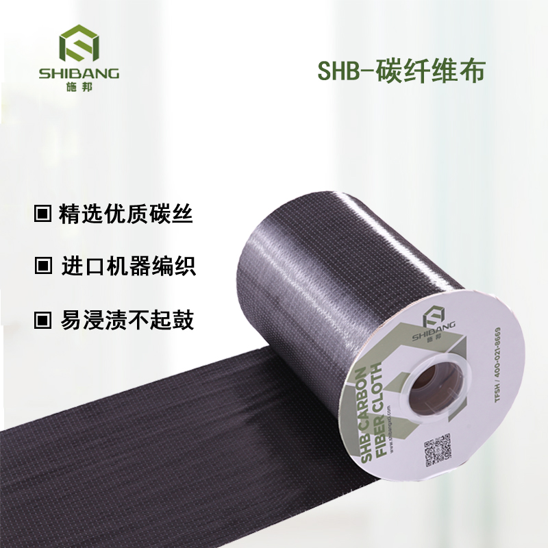 碳纖維布這么多優(yōu)點，趕緊了解下哦！以備一時之用