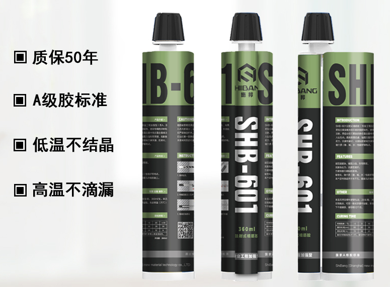 植筋加固小貼士：A級植筋膠需要滿足什么樣的條件？