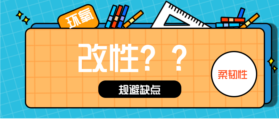 同為植筋膠，為什么？改性環(huán)氧植筋膠就這么“突出”？