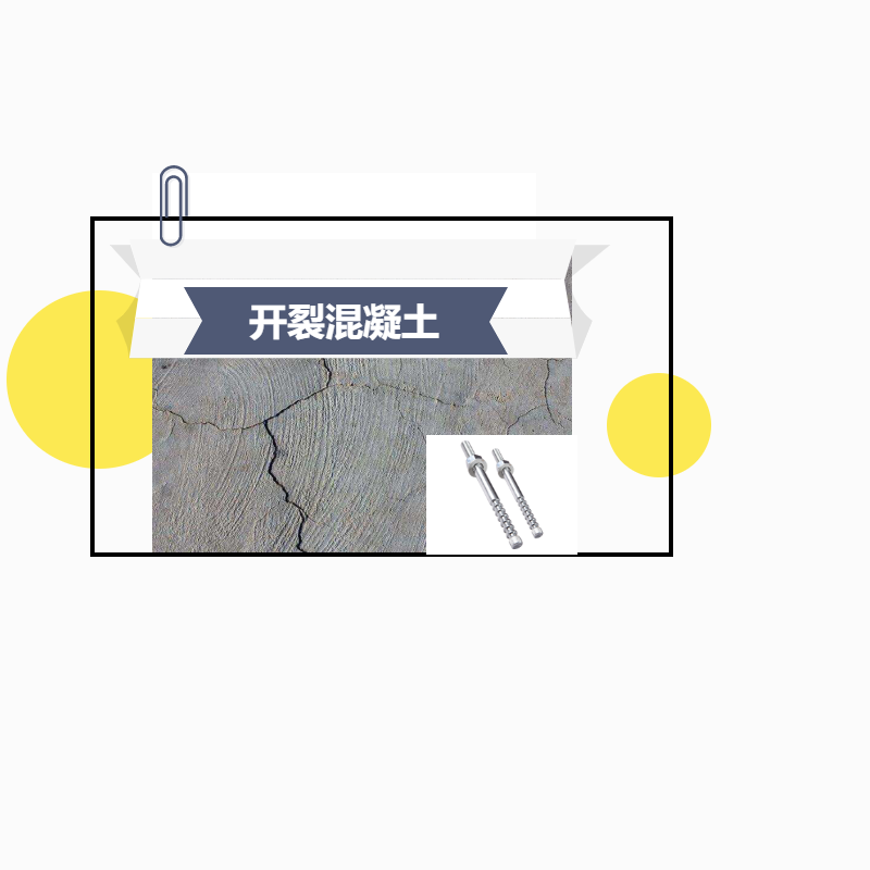 化學(xué)錨栓是否能進(jìn)行焊接？終于揭曉謎底了