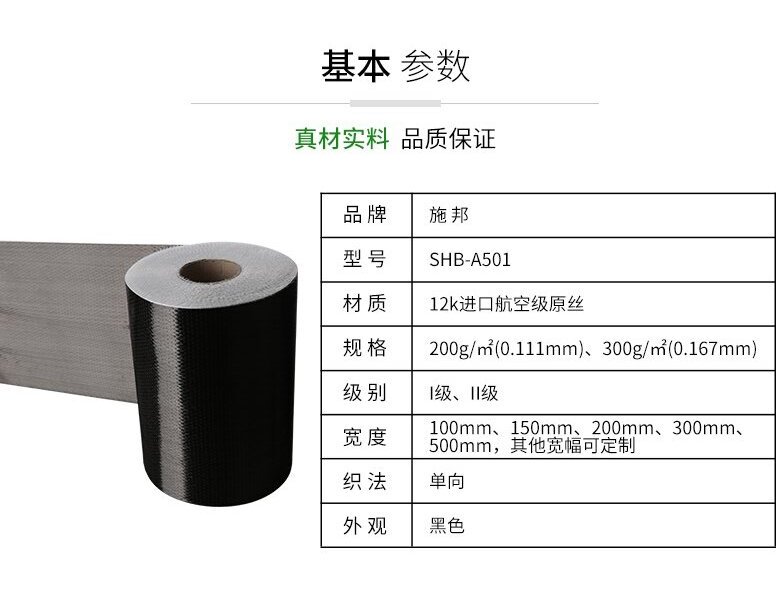 一級(jí)碳纖維布和二級(jí)碳纖維布有哪些不同？