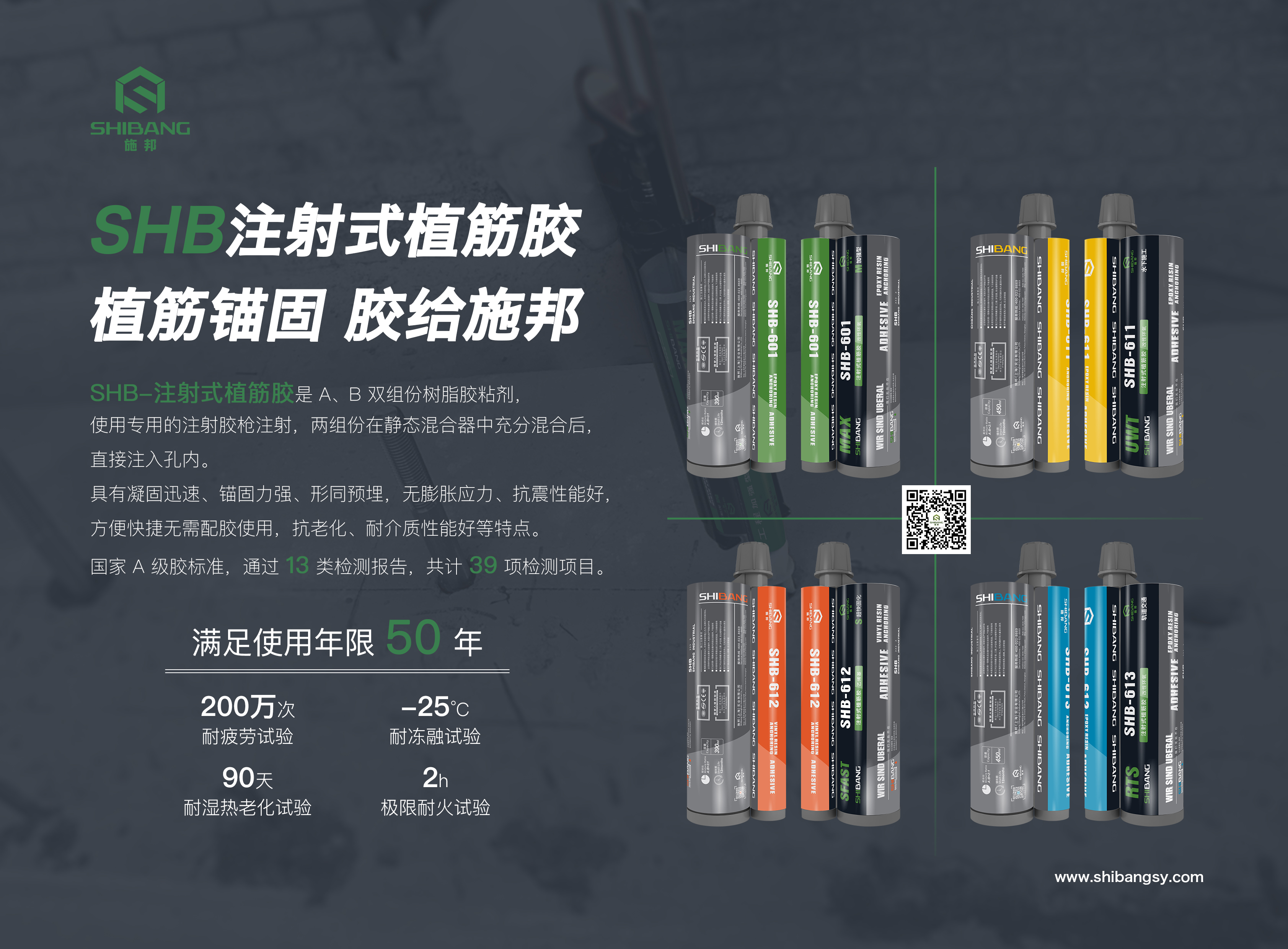注射式植筋膠 注射式植筋膠