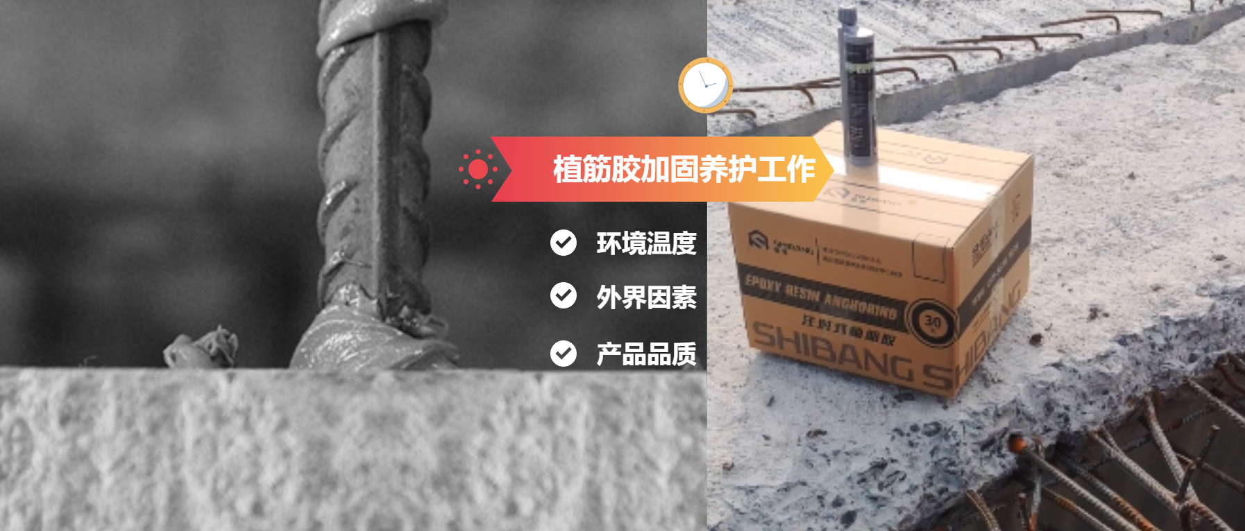 別以為植筋后就可以一勞永逸！植筋的養(yǎng)護(hù)工作更不能忽視