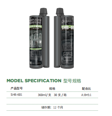 植筋膠的配比是多少？應(yīng)該如何配比？