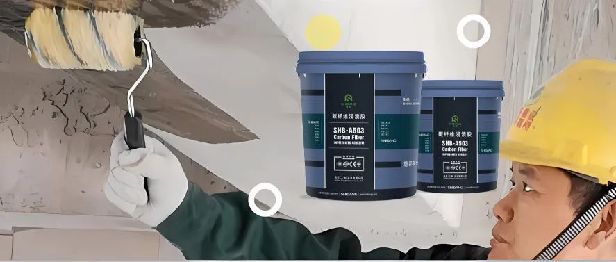 詳解碳纖維浸漬膠質(zhì)量辨別，關(guān)鍵要點(diǎn)掌握不迷茫！